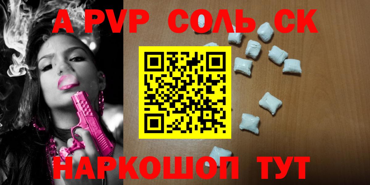 Alpha PVP СК КРИС  Вход с VPN  Alpha-PVP  Гатчина  Alpha PVP СК  Alpha PVP крисы CK 