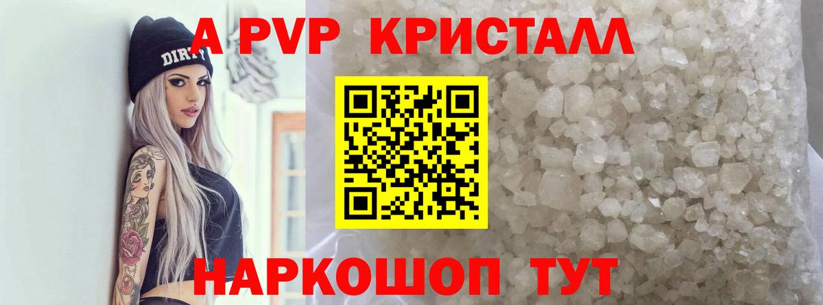 APVP VHQ Гатчина