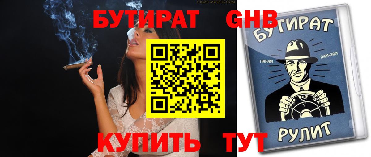 Бутират бутик  Вход с VPN  Гатчина 