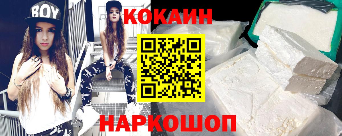 COCAIN Fish Scale  Вход с VPN  Гатчина 