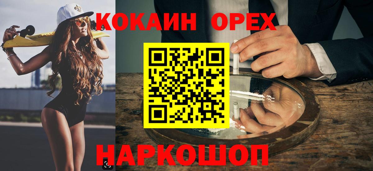 Cocaine Fish Scale Гатчина