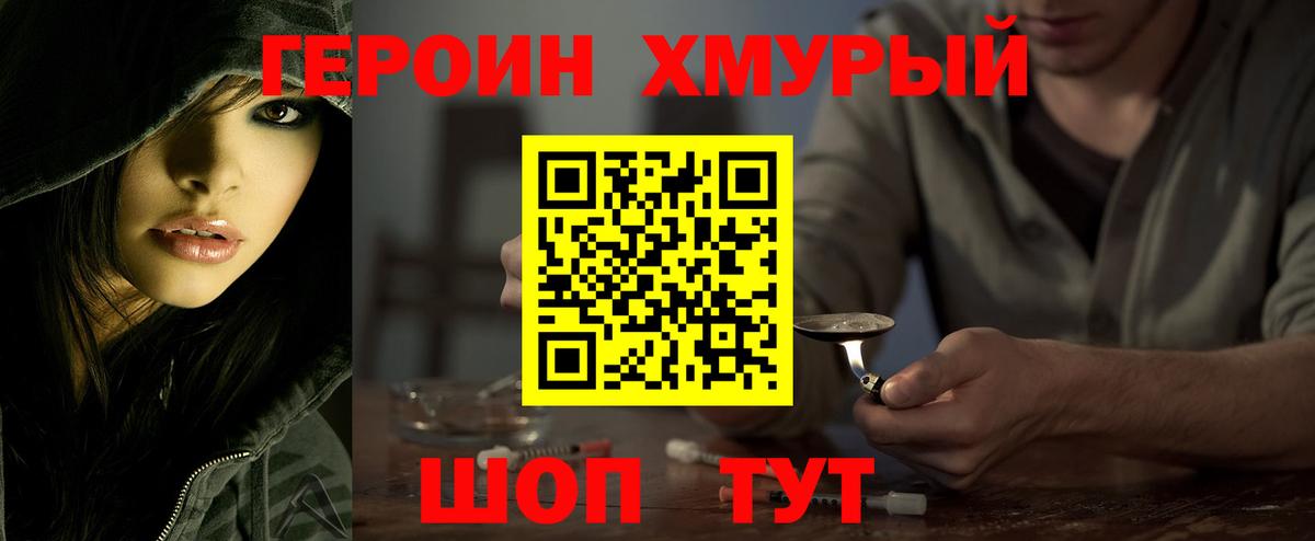 Героин афганец  Вход с VPN  Гатчина 