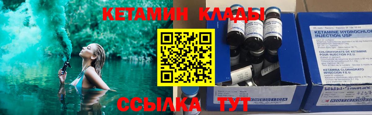 Кетамин VHQ  Вход с VPN  Гатчина  Кетамин VHQ 