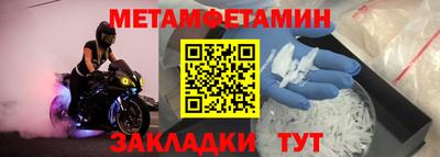 метамфетамин Краснодар