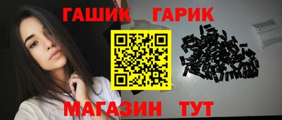 таблы Краснокаменск