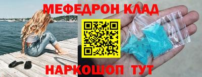 метамфетамин Краснодар