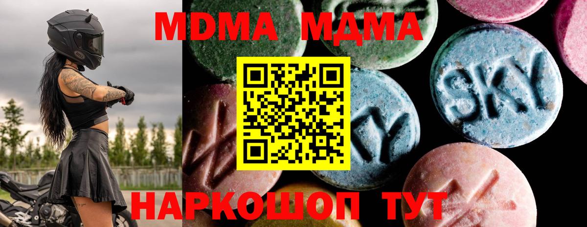 МДМА кристаллы  МДМА кристаллы  Гатчина  МДМА  Вход с VPN 