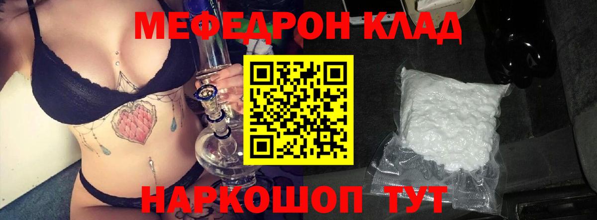Меф мука Гатчина
