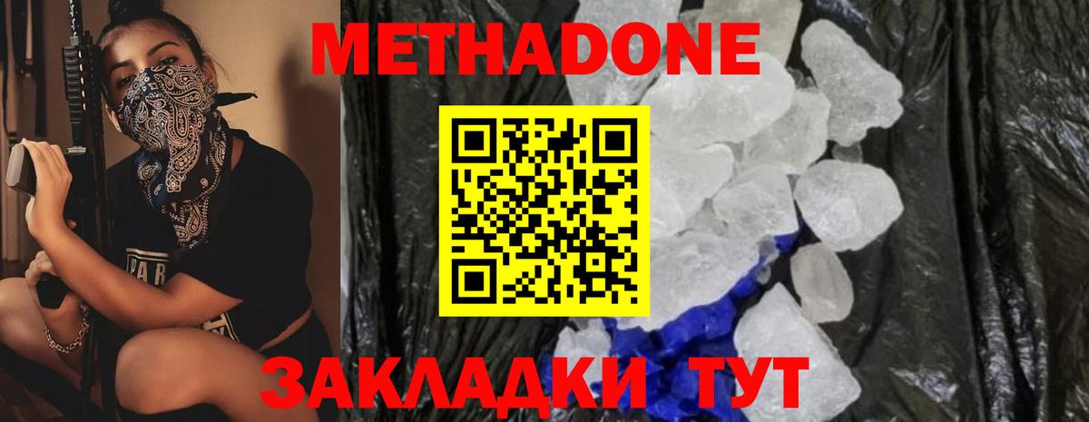 Гатчина  МЕТАДОН мёд  Вход с VPN  МЕТАДОН VHQ 