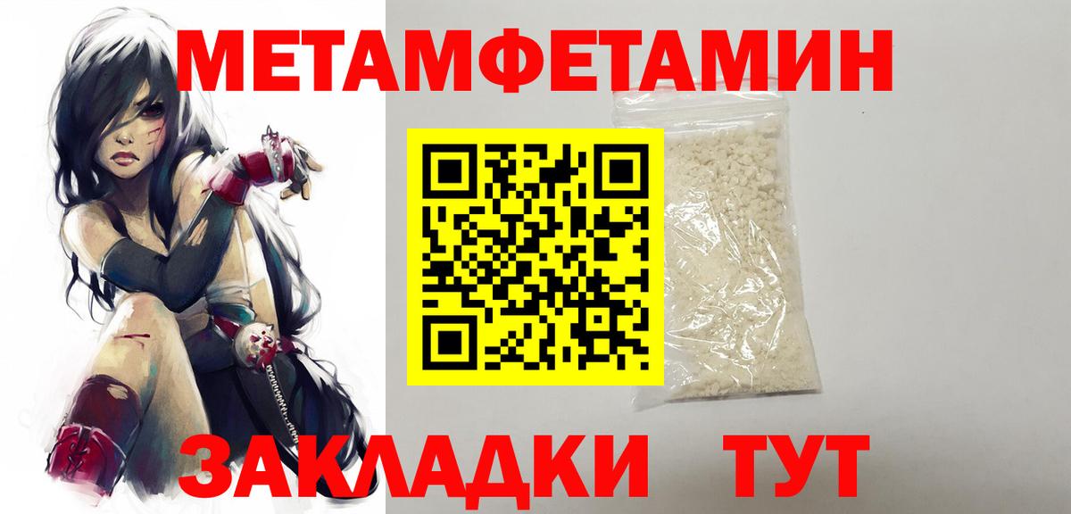 МЕТАМФЕТАМИН витя Гатчина